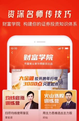 市盈率app下载软件截图