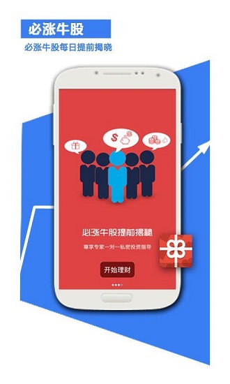 点掌财经app下载软件截图