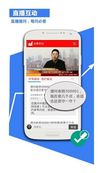 点掌财经app下载软件截图