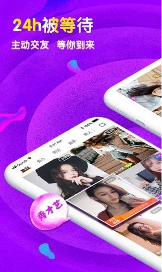 蜜约交友app下载软件截图