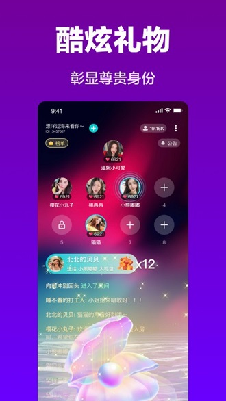 cos派对app下载软件截图