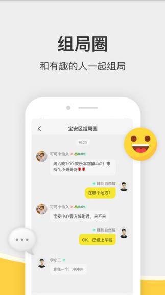 谜圈app下载软件截图