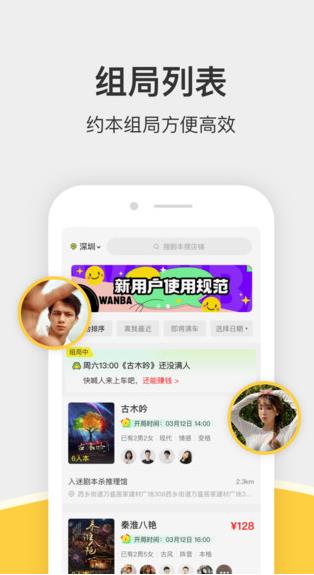 谜圈app下载软件截图