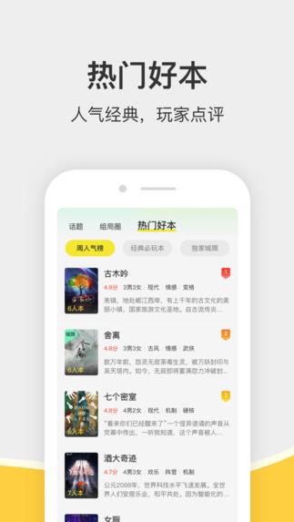 谜圈app下载软件截图