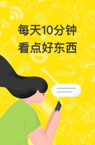 即刻app下载软件截图