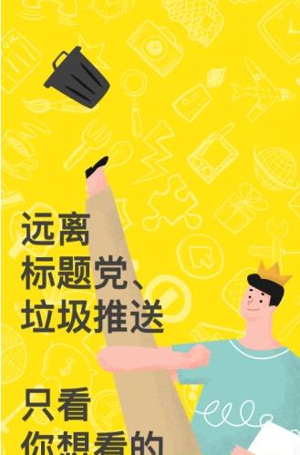 即刻app下载软件截图