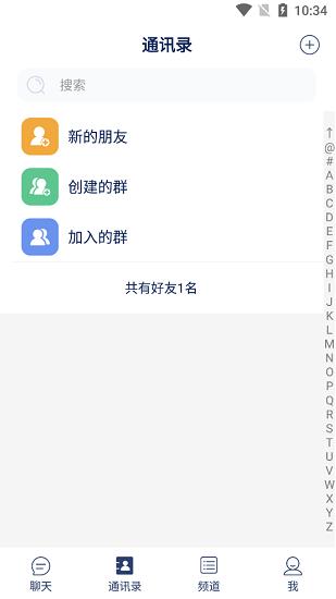 初遇im app下载软件截图