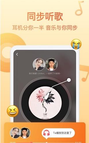 bind情侣定位 app下载软件截图