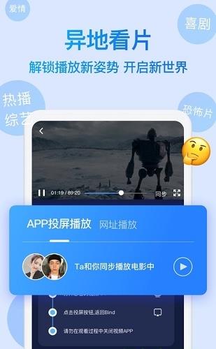 bind情侣定位 app下载软件截图