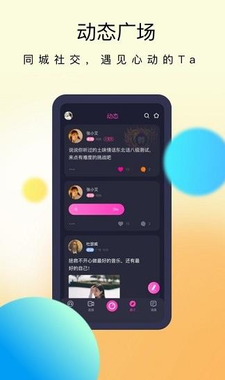 懒懒app下载软件截图