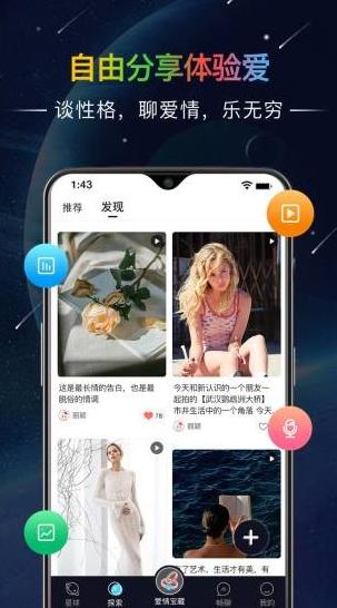 哒呤星球app下载软件截图