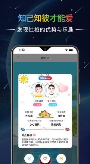 哒呤星球app下载软件截图