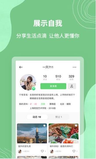 清真生活app下载软件截图