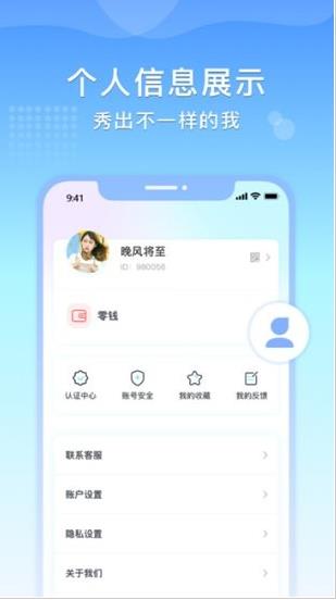 量子通讯app下载软件截图