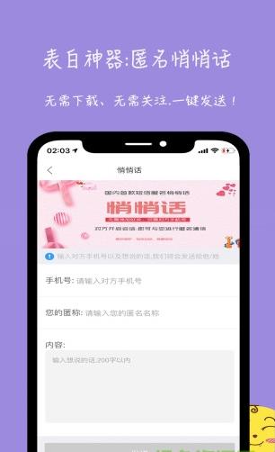 未来信封免费app下载软件截图