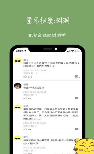 未来信封免费app下载软件截图