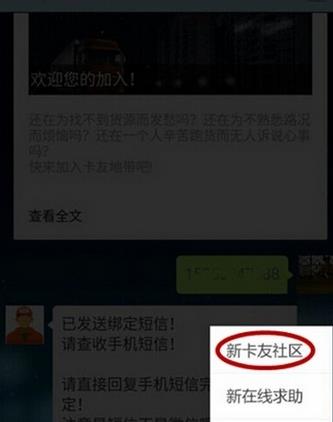 路歌卡友地带app下载软件截图