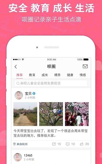 来呗app下载软件截图