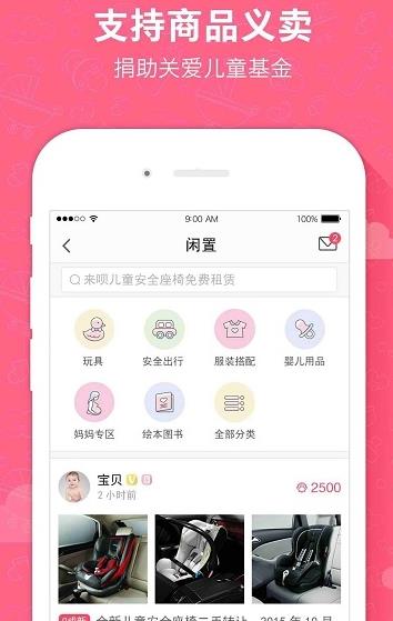 来呗app下载软件截图