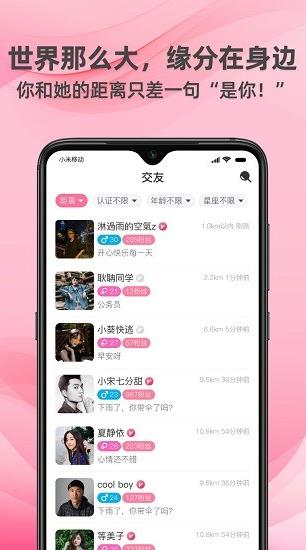 牵守app下载软件截图