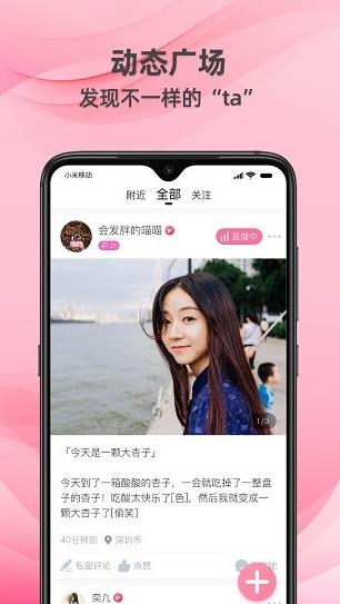 牵守app下载软件截图