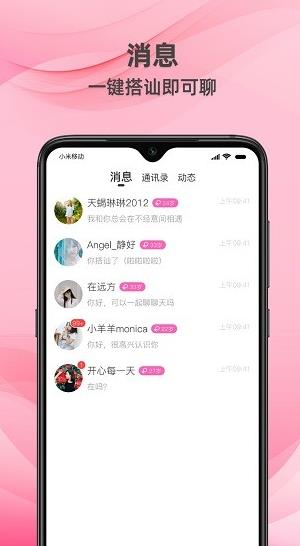 牵守app下载软件截图