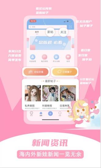 dollsky app下载软件截图