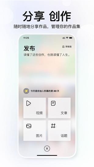 积幕app下载软件截图