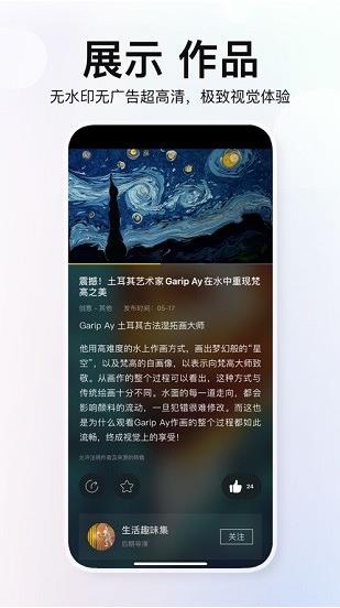 积幕app下载软件截图