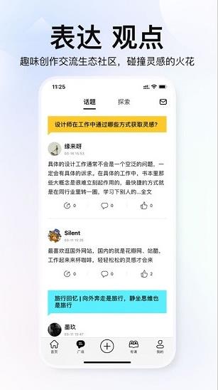 积幕app下载软件截图