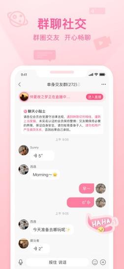 福恋app下载软件截图