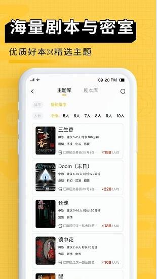 蜜逃君app下载软件截图