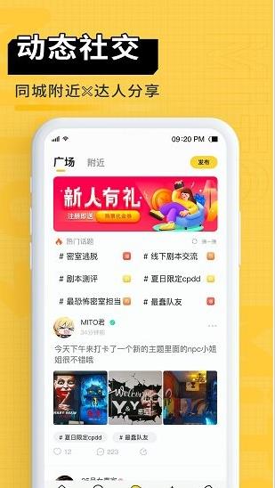 蜜逃君app下载软件截图