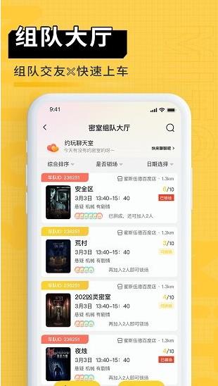 蜜逃君app下载软件截图