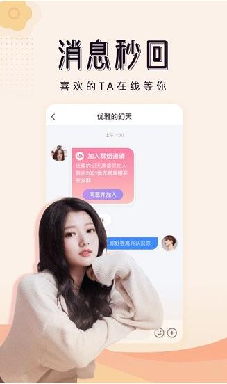 对爱相亲app下载软件截图