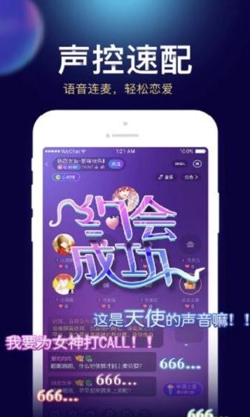 贝贝星球app下载软件截图