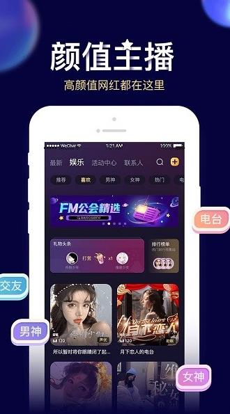 贝贝星球app下载软件截图