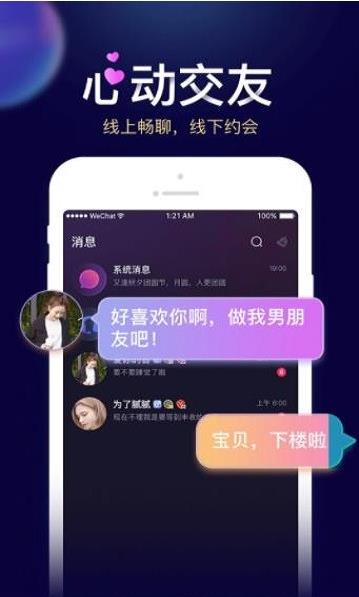 贝贝星球app下载软件截图