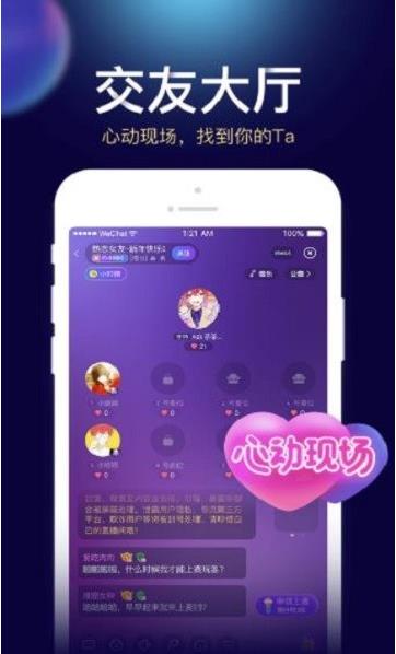 贝贝星球app下载软件截图