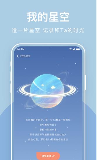 岁岁app下载软件截图