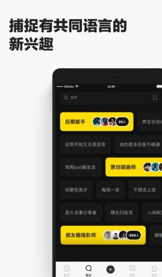 躺友app下载软件截图