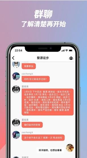 半亩校圈软件app下载软件截图