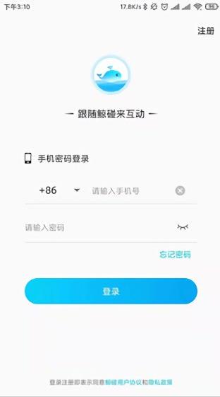 鲸碰app下载软件截图