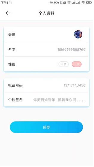 鲸碰app下载软件截图