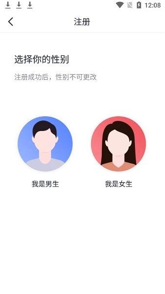 有缘相亲app下载软件截图