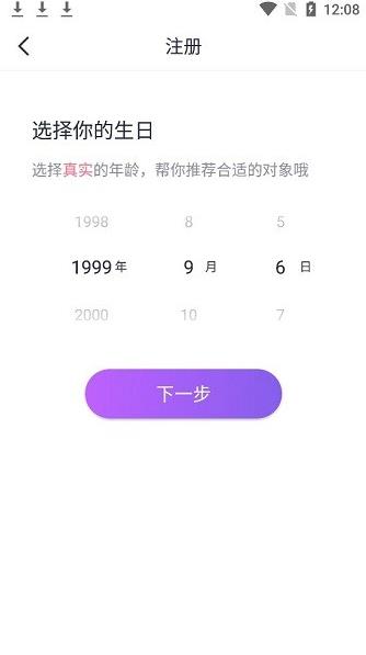 有缘相亲app下载软件截图