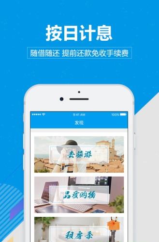 尚诚消费金融app下载软件截图