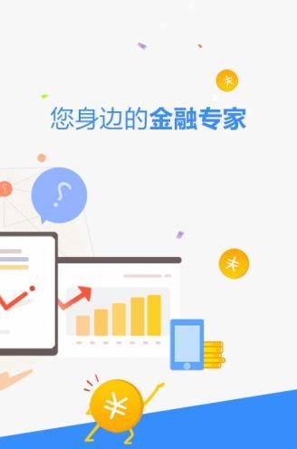 金投网app下载软件截图