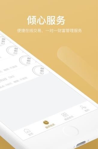 正心谷资本app下载软件截图