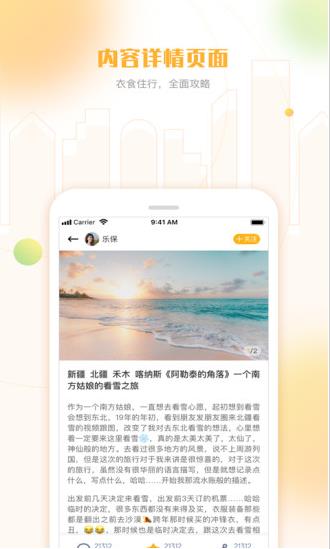 白鸽乐保app下载软件截图